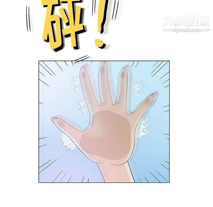 《奇趣新人》漫画 第11話