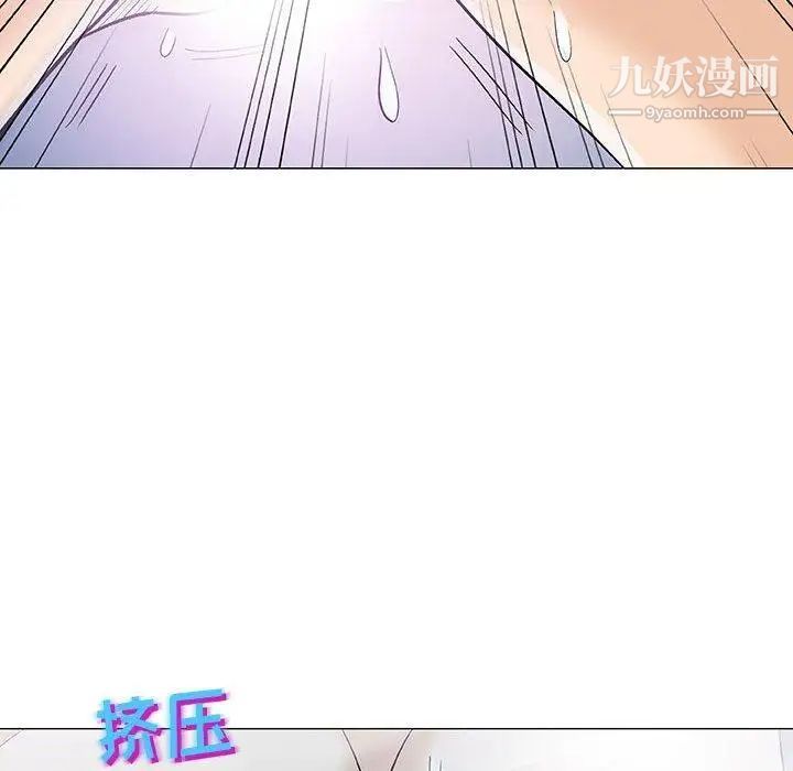 《奇趣新人》漫画 第11話