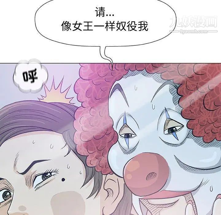 《奇趣新人》漫画 第11話