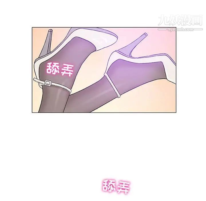 《奇趣新人》漫画 第11話