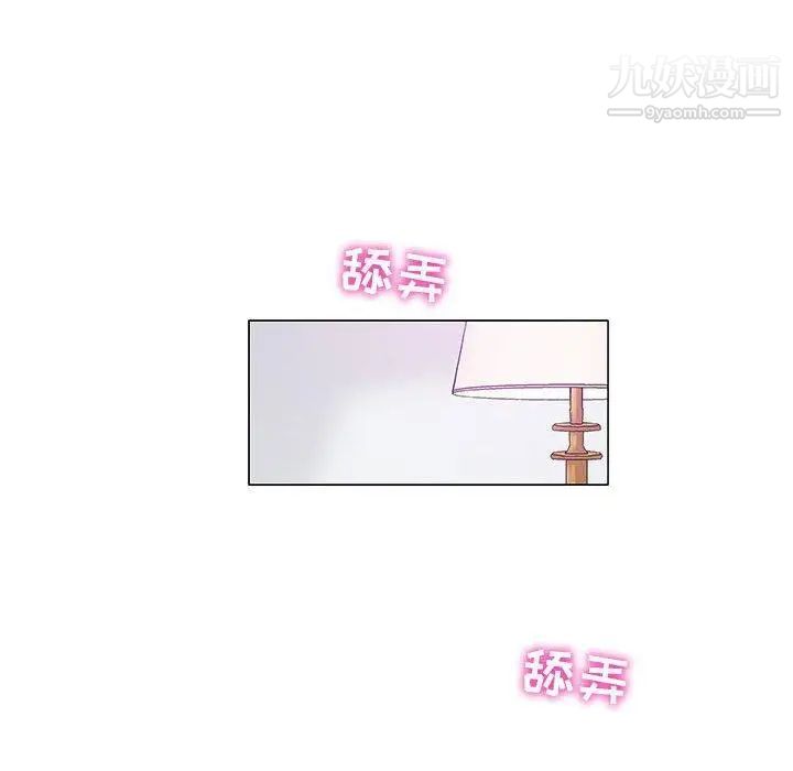 《奇趣新人》漫画 第11話
