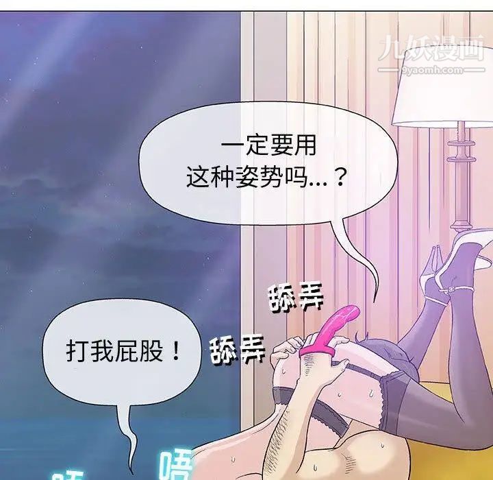 《奇趣新人》漫画 第11話