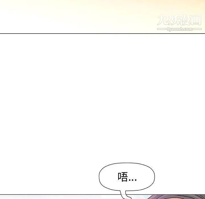 《奇趣新人》漫画 第11話