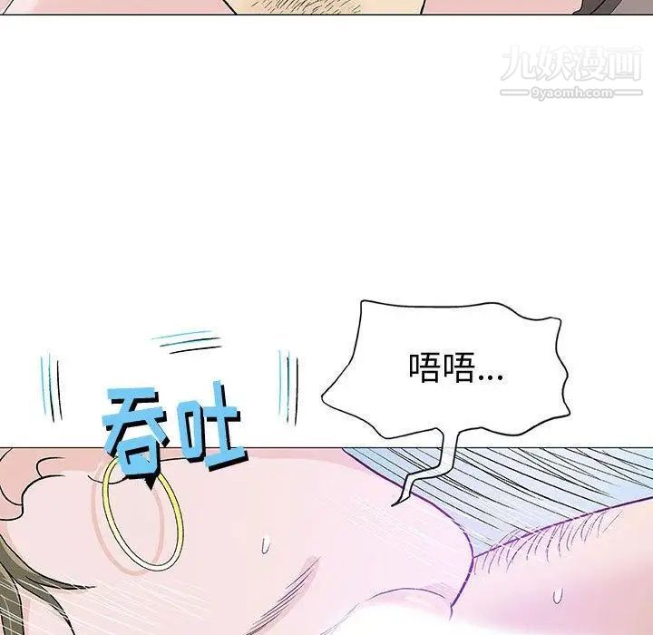 《奇趣新人》漫画 第11話