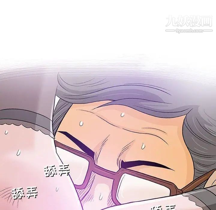 《奇趣新人》漫画 第11話