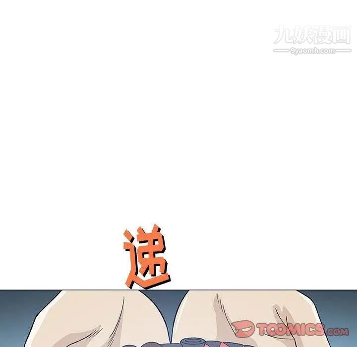 《奇趣新人》漫画 第11話