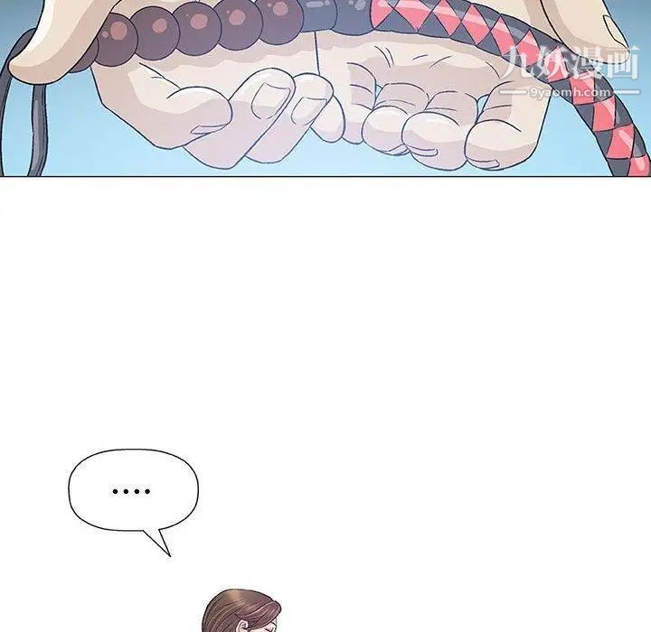 《奇趣新人》漫画 第11話