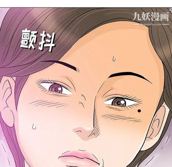 《奇趣新人》漫画 第11話