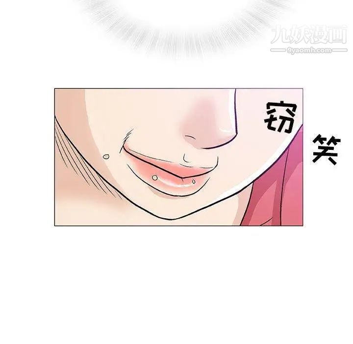 《奇趣新人》漫画 第11話