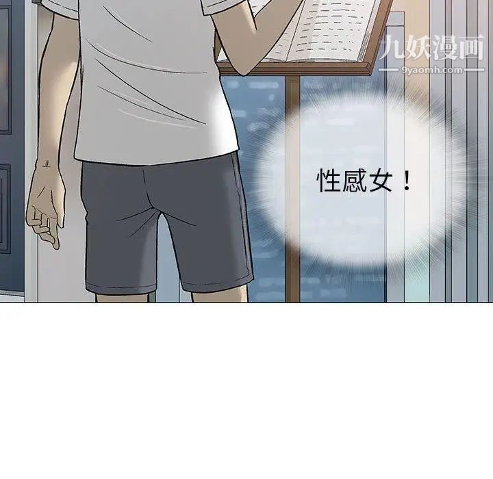 《奇趣新人》漫画 第11話