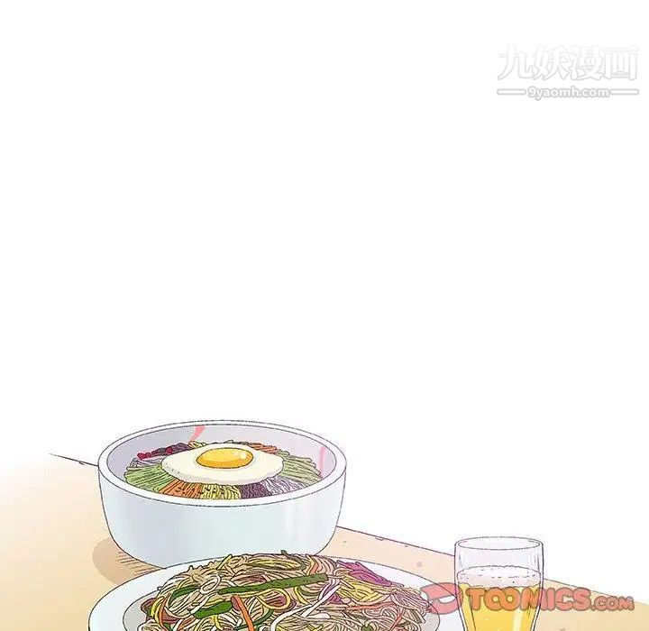 《奇趣新人》漫画 第11話