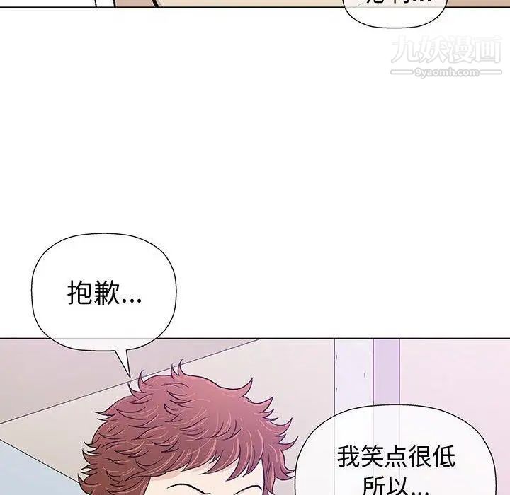 《奇趣新人》漫画 第11話