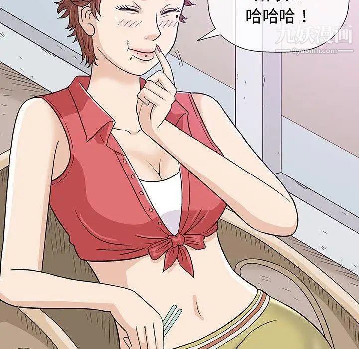 《奇趣新人》漫画 第11話