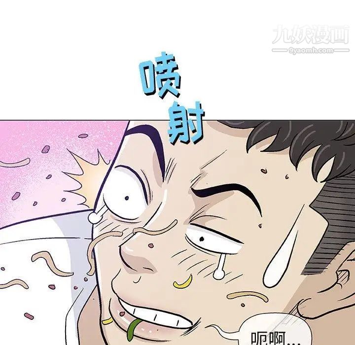 《奇趣新人》漫画 第11話