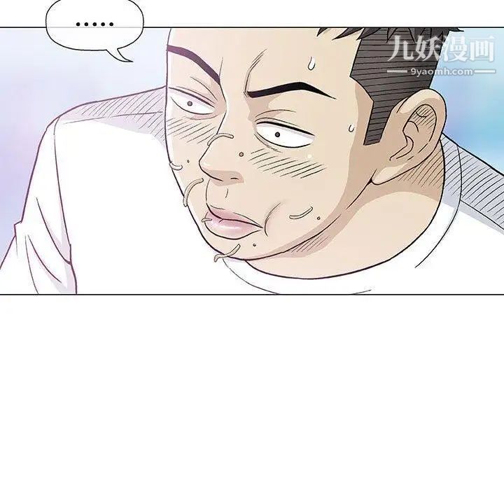 《奇趣新人》漫画 第11話