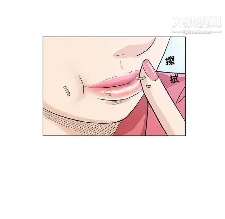 《奇趣新人》漫画 第11話