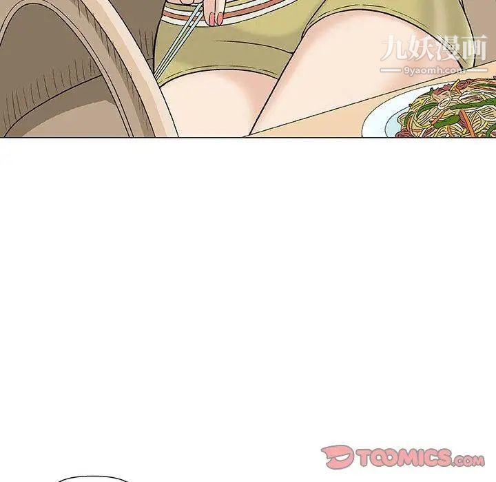 《奇趣新人》漫画 第11話