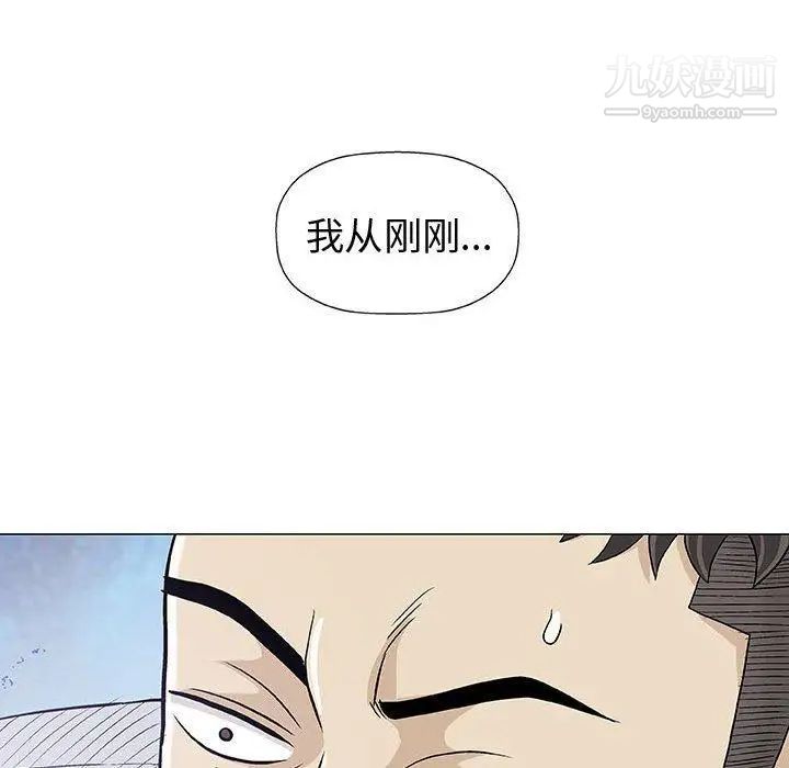 《奇趣新人》漫画 第11話
