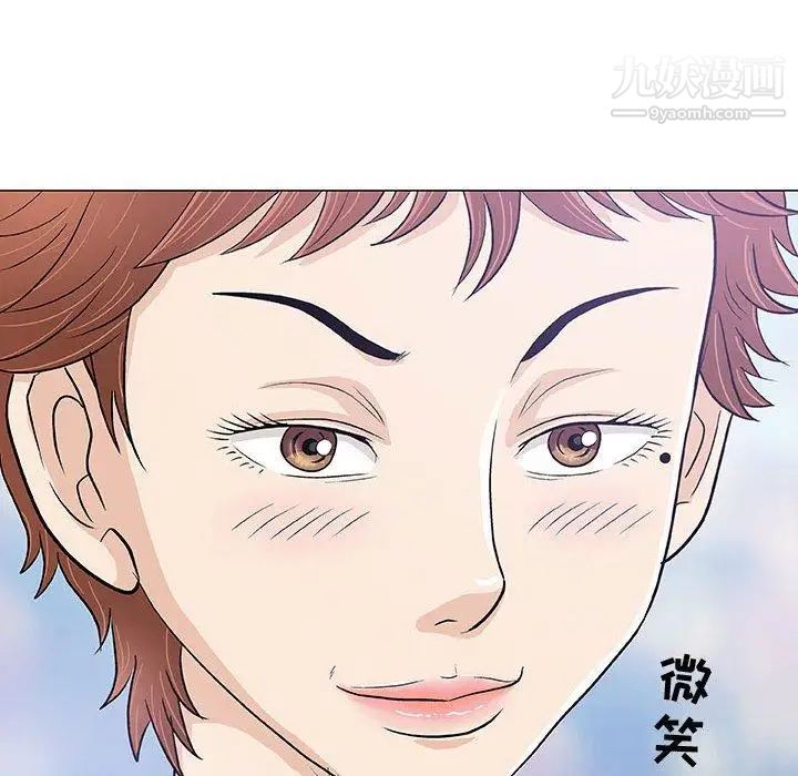 《奇趣新人》漫画 第11話