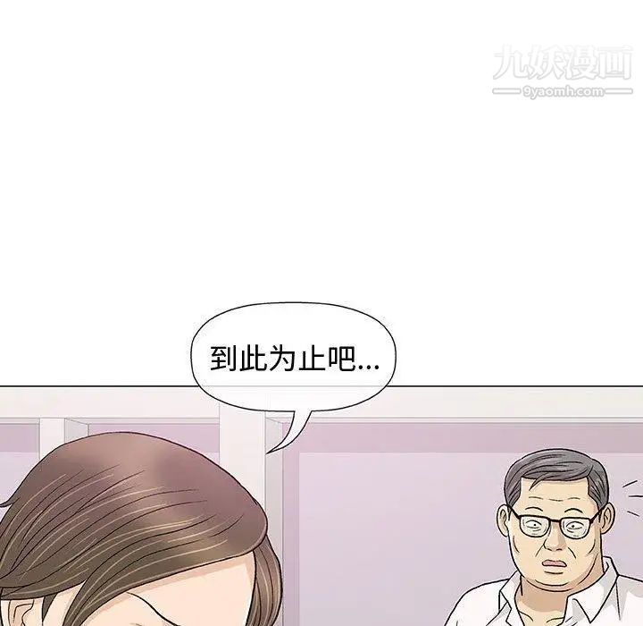 《奇趣新人》漫画 第11話