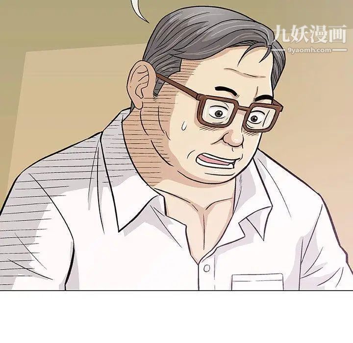《奇趣新人》漫画 第11話