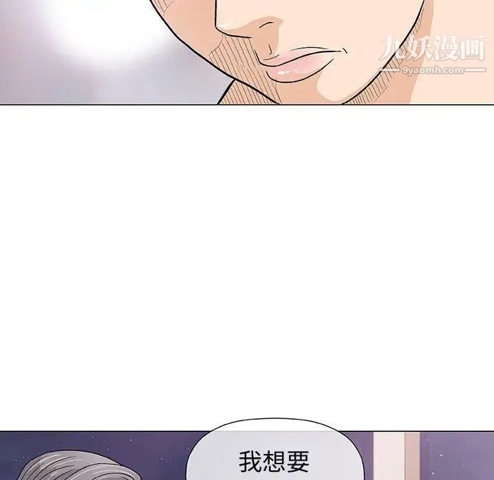 《奇趣新人》漫画 第11話