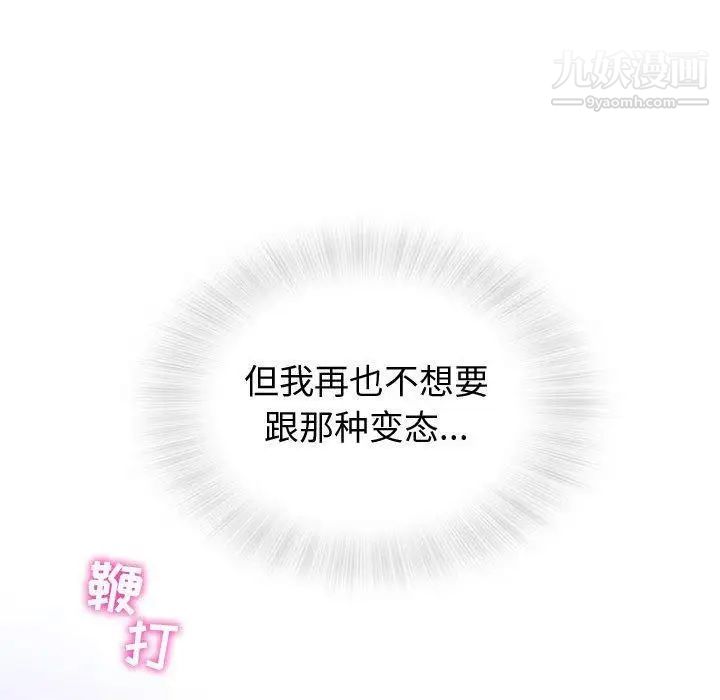 《奇趣新人》漫画 第11話