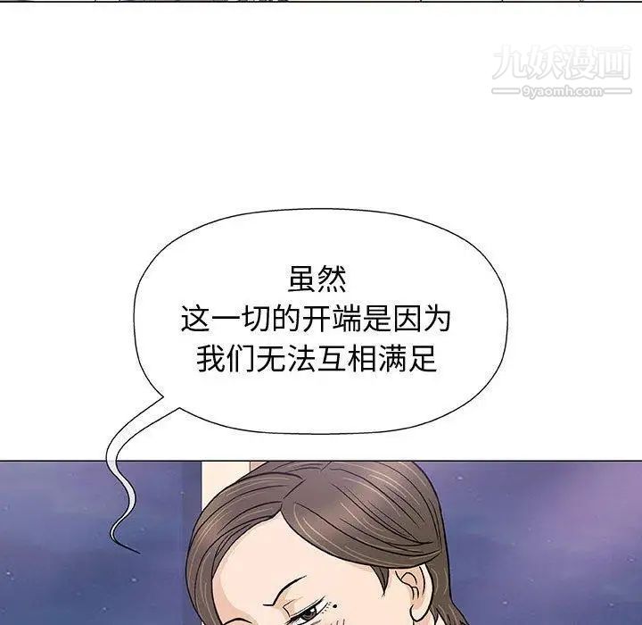 《奇趣新人》漫画 第11話