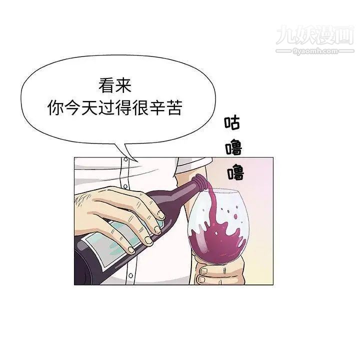 《奇趣新人》漫画 第11話