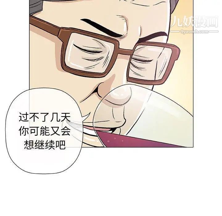 《奇趣新人》漫画 第11話