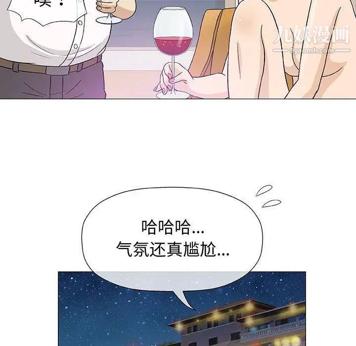 《奇趣新人》漫画 第11話