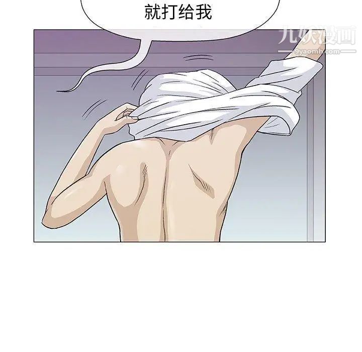 《奇趣新人》漫画 第11話