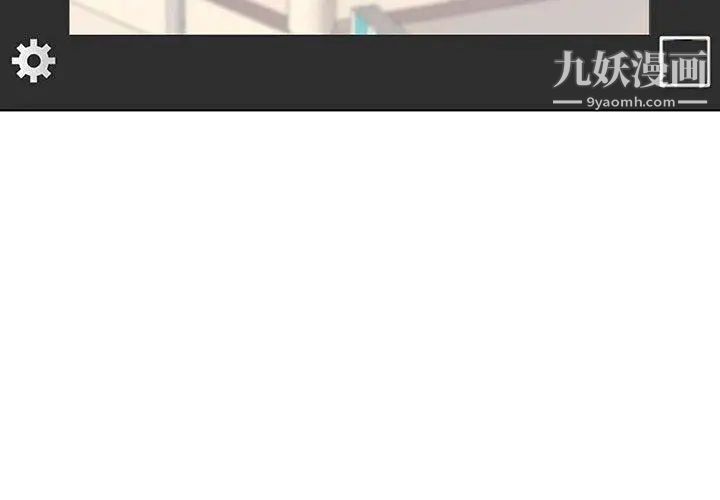 《奇趣新人》漫画 第12話