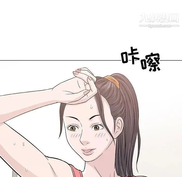 《奇趣新人》漫画 第12話