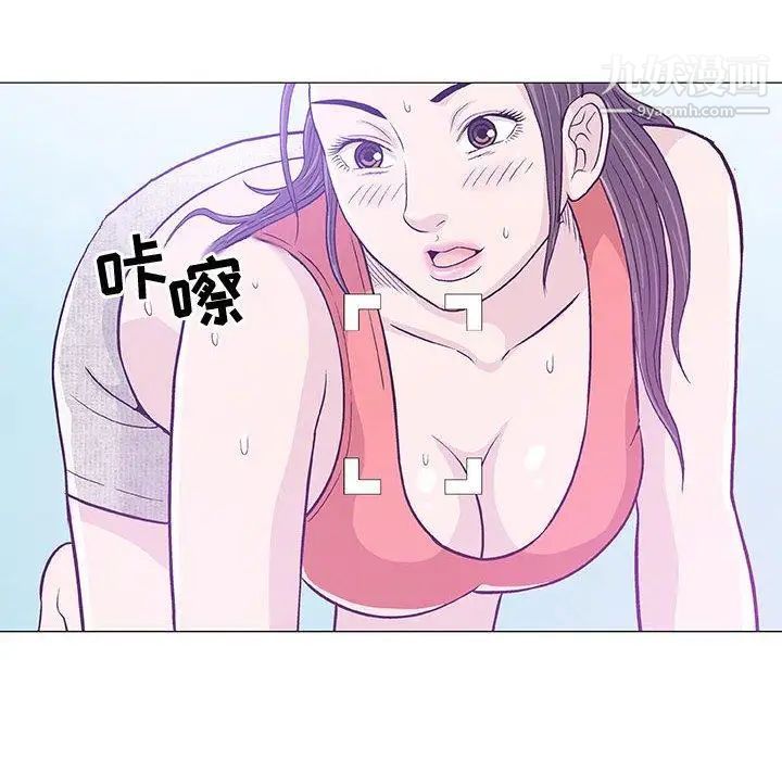 《奇趣新人》漫画 第12話
