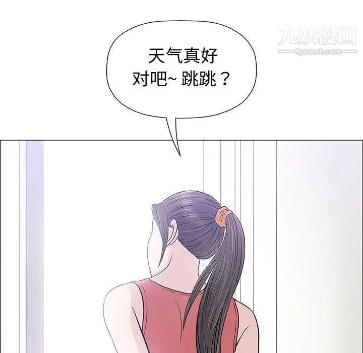《奇趣新人》漫画 第12話