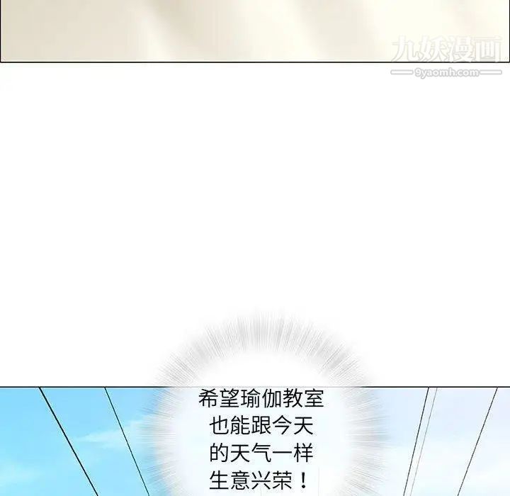 《奇趣新人》漫画 第12話