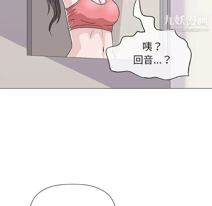 《奇趣新人》漫画 第12話