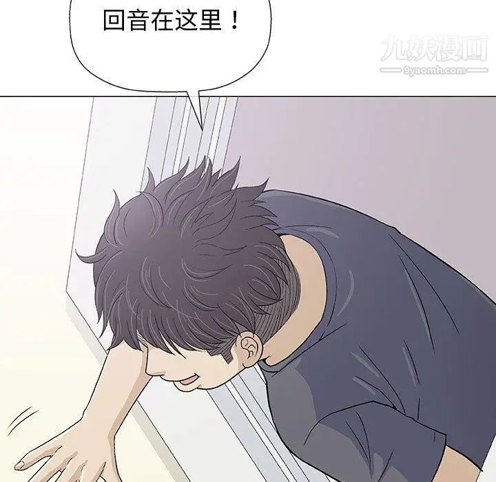 《奇趣新人》漫画 第12話