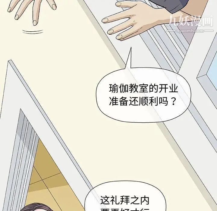 《奇趣新人》漫画 第12話