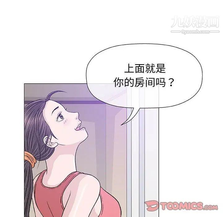 《奇趣新人》漫画 第12話