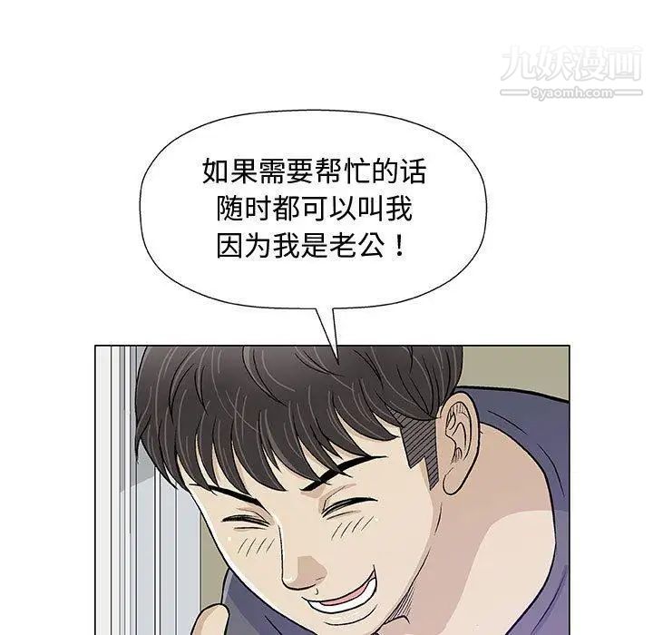 《奇趣新人》漫画 第12話