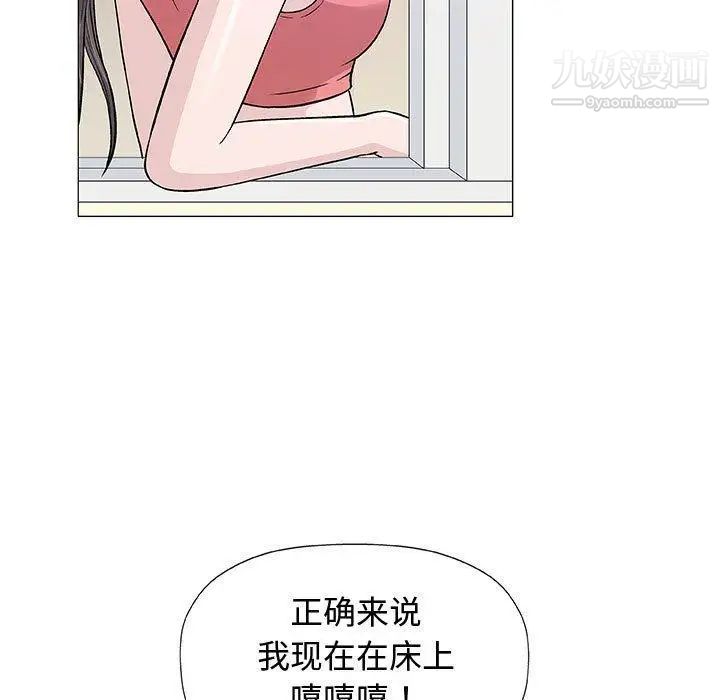 《奇趣新人》漫画 第12話