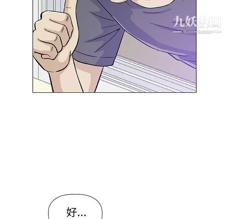 《奇趣新人》漫画 第12話