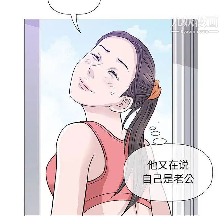 《奇趣新人》漫画 第12話