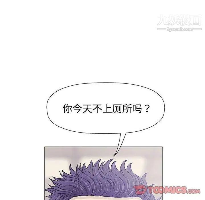 《奇趣新人》漫画 第12話