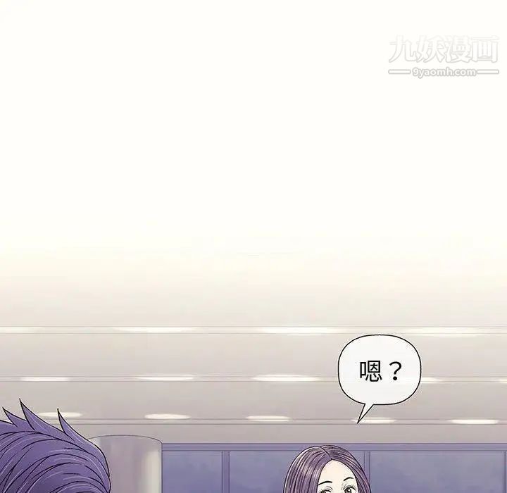 《奇趣新人》漫画 第12話