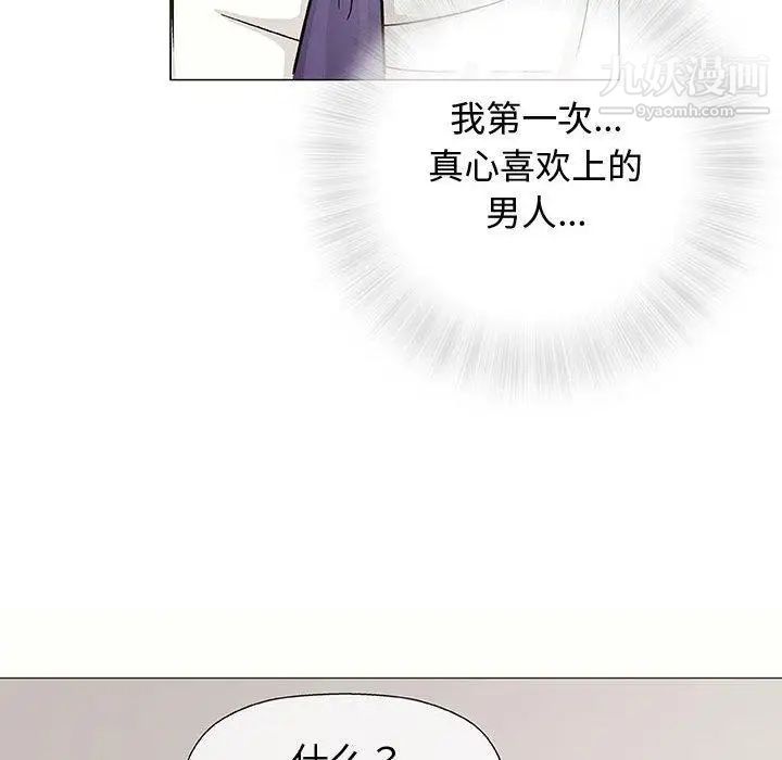 《奇趣新人》漫画 第12話