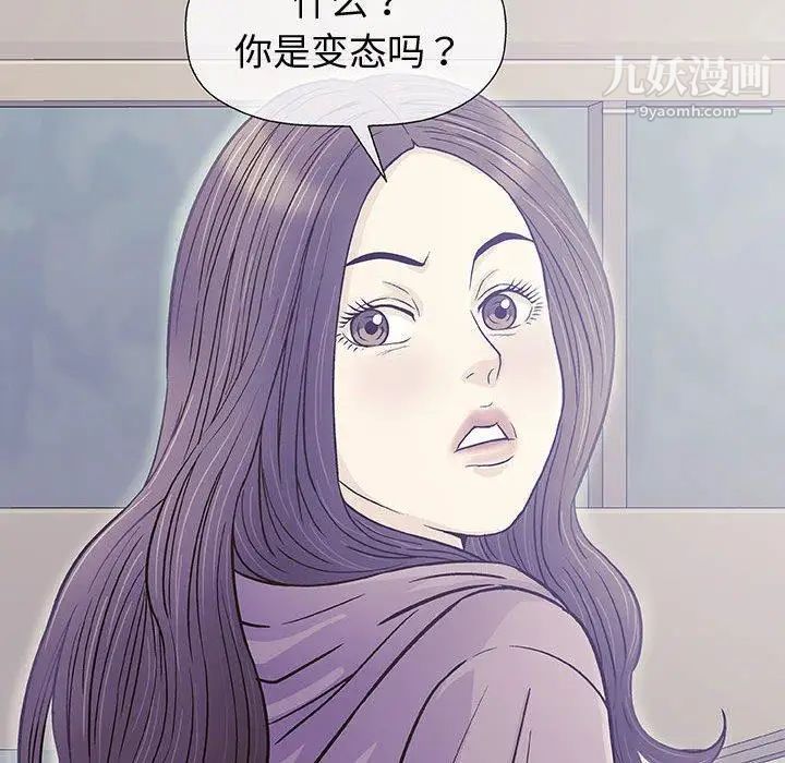 《奇趣新人》漫画 第12話