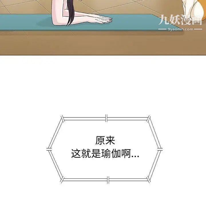 《奇趣新人》漫画 第12話